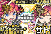 パズドラ公式の「使ってみた動画」←これ