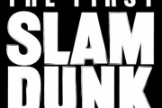 映画「SLAM DUNK」 映像解禁！桜木、流川、赤木、リョータ、三井が登場！