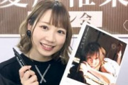 夏川椎菜さんのタペストリーが作られていないと話題に・・・