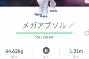 【ポケモンGO】これってメガシンカ中は強化できないってこと？