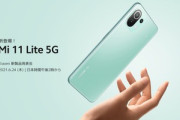 【朗報】Xiaomiの｢Mi11 Lite 5G｣日本発売決定とかほとんどのメーカー終わったろ　SD780G/おサイフ搭載で43800円