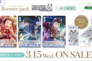 【WSB】『アイドルマスター SideM』「予期せぬ鮮やかさ 木村龍」「君に届けたい言葉 握野英雄」「豪快な初参 信玄誠司」