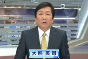 【話題】テレビ朝日・大熊アナ、放送禁止用語ってよｗｗｗｗ