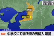 「助けてください。このままでは人を殺してしまいそうだ」 中学校に刃物を持って侵入した男を逮捕
