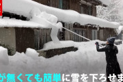 【終国】弘前大学長「夜中に雪かき、青森に住みたいと思う若者いません」弘前市長「アイデアコンペやるか・・・」←これ?