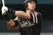 オリックス、ソフトバンク長谷川を調査ｗｗｗｗｗｗｗｗｗｗｗｗｗ