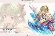 【グラブル】今年はハーヴィン水着はあるのかないのか、プレイアブルだけでなくイベ登場数も物足りないハーヴィン同好の会