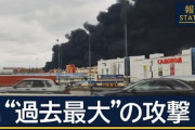 楽韓さん、本日の動向 - ウクライナによるモスクワ攻撃は日本に参考になるようなならないような