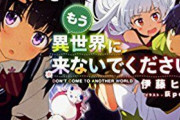 【悲報】漫画界、なろう漫画に支配されるｗｗｗｗｗｗｗｗｗｗｗｗｗ