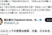 ひろゆき氏、ホリエモンから“害悪”と名指しされた件にコメント 「“俺の考えは正しい”と思いこんで…」