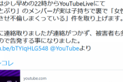 【炎上】人気YouTuberすとぷりのメンバー、コレコレにとんでもない告発をされてしまう