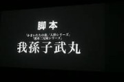 「我孫子」←これ読めないヤツ