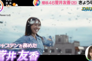 【櫻坂46】新キャプテンのがんばりきｷﾀ━━━━(ﾟ∀ﾟ)━━━━!!