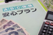 会社の他の人が保険に入ってることを知った。私は今実家暮らしの独身33歳ですが、いくつか入っていた方がいいんでしょうか？