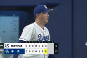 中日、2イニング連続打者一巡ｗｗｗｗ