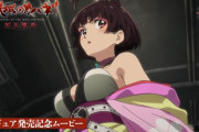 「甲鉄城のカバネリ」新作アニメが公開される！！　無名ちゃんのおっぱいでっか！！！