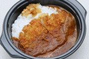コンビニでロースカツカレーを万引きした70歳の女を逮捕「夫のお供え物として欲しかった…」