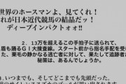 ●藤浪晋太郎さん競馬ガチ勢だとバレはじめる