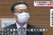 下関国際「甲子園準優勝で4500万円もかかってしまった…皆さん寄付して助けてください…」