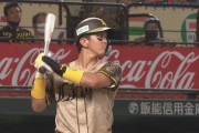西武山田、応援歌お披露目ヒット！山川選手も絶賛！