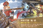 【グラブル】登場以降特に長期戦ソロ、フルオートで活躍するランバージャック…の陰でいまいちパッとしないキャバルリーな話題,もっと強力な槍銃やJMPが実装されればあるいは