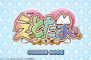 【新台】メーシー「SLOTえとたま」ティザーPV公開きたああああああああ！これが新時代のどまんにゃか！！