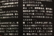 園子温、反安倍に震災映画　社会派のウラで報じられた性加害「アベガー言いながら女優にセクハラ」