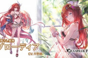 【グラブル】水着ブローディア登場の反応 リミヴィのマージと似た全体かばう、永続全体防バフに攻デバフ+グラビなど更に防御特化な性能！