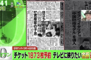 逮捕された金豚、資産家の息子だった