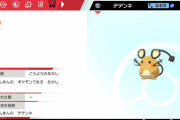 【ポケモン剣盾】ポケモン中でもかなり苦行の「色証」厳選　その分引き当てたときの気持ちよさは半端ないよな・・・