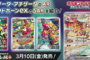 今日発売のポケモンカード、12万円で即売れるらしいｗｗｗｗｗ