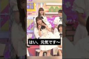 健康診断 !!! [ 菅原咲月 ] #乃木坂46
