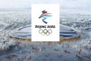 【悲報】北京オリンピック、来週開幕なのに全く盛り上がらず
