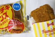 【画像】ファミマ、ファミチキを挟める新商品が登場ｗｗｗｗｗｗｗ