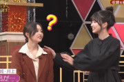 動揺しまくりwww 井上和、乃木坂46加入後 初のドッキリを仕掛けられるwwwwww