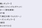 【速報】今週金曜ラヴィット！になぜか小川が出演