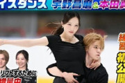 日テレshorts: 本田真凜＆宇野昌磨カップル結成後練習を初公開！「冬」パート、ニューリフト、クリムキン、独占インタビューも