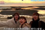 東海テレビ 「SKE48のはじたび ～旅の恥はかき捨て！！～」 まとめ