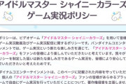 デレステを配信しているVtuberを調べるライフハックが話題に