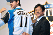 大谷翔平が日ハム単独指名だったという事実