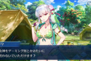 【FGO・画像あり】水着カーマさん、わからせたい感が凄まじい感wwwwwww←この笑顔歪ませたいんじゃが…