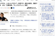 麻生太郎さん「するんですか、しないんですか？...中道です」「中道って何も決めないってことなんでしょうか」
