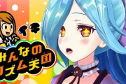 ヤマトイオリ「3/20、0じになった瞬間からどうぶつの森長めにやろうと思ってたんだけど」