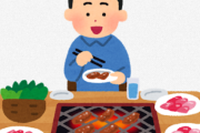 独身の人って1人で焼肉食べたいって時どうしてる？？