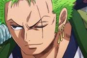【ONEPIECE -ワンピース】ロロノア・ゾロとかいう基本ワンピ読者の男の大半が大好きなキャラｗｗｗｗｗ