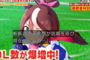 【朗報】フジテレビのクイズ番組で『ウマ娘』が紹介され「うまぴょい伝説」が地上波デビューｗｗｗｗｗ社会現象ですわ