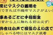 GoToトラベル、東京と名古屋も一時停止へ　[12/13]