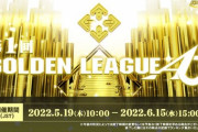 【DDR】(22/05/19)今作初のゴールデンリーグ「GOLDEN LEAGUE A3」が開催！ さらに有名ゲーム「アンダーテイル」の楽曲「MEGALOVANIA / Toby Fox」が登場！！