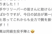 ヤクルト田口（６回１失点）「反省しなきゃいけない」