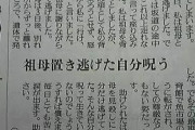 【悲報】ワイくん東日本大震災のこの記事何回読んでも泣いてしまう